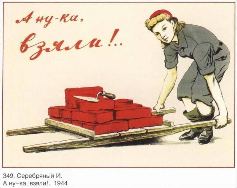 Плакат "А ну-ка!", Советский плакат