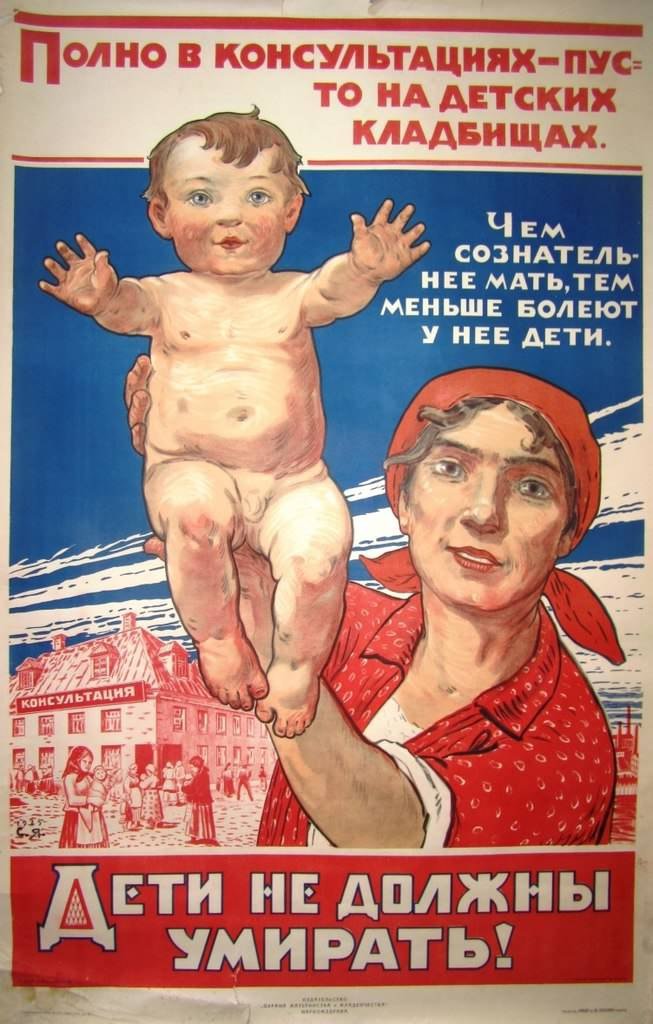 Плакат "Дети не должны умирать", Советский плакат