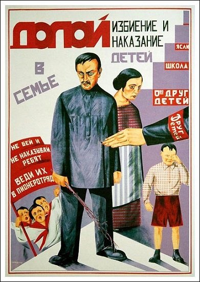 Плакат "Долой избиение и наказание детей", Советский плакат