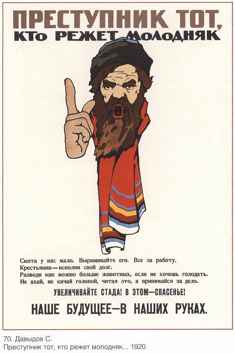 Плакат "Кто преступник?", Советский плакат