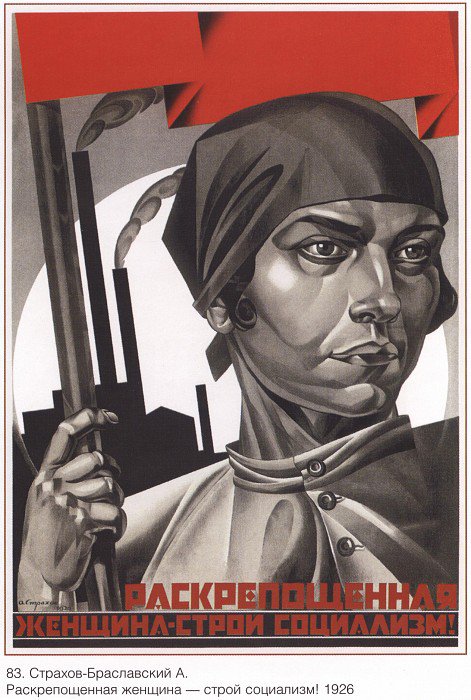 Плакат "Раскрепощённая женщина", Советский плакат