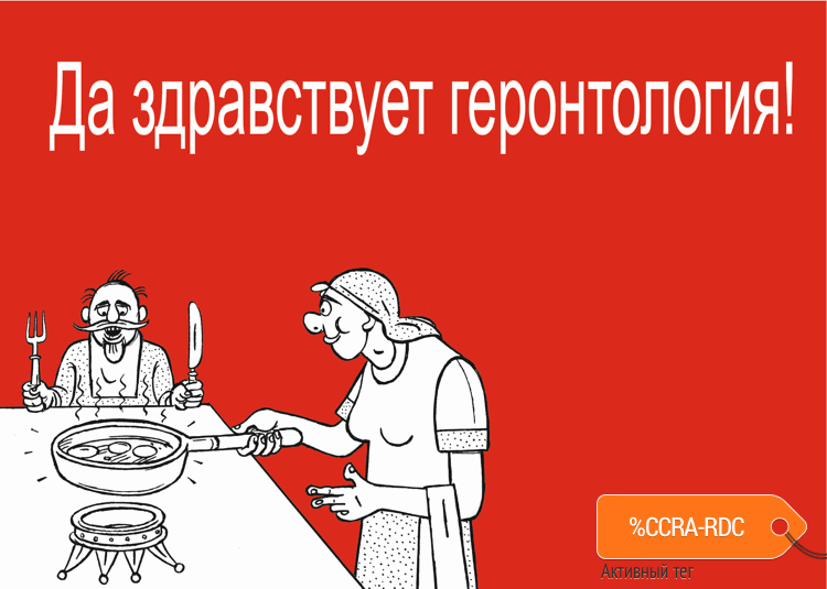 Плакат "День пожилого человека", Владимир Бровкин