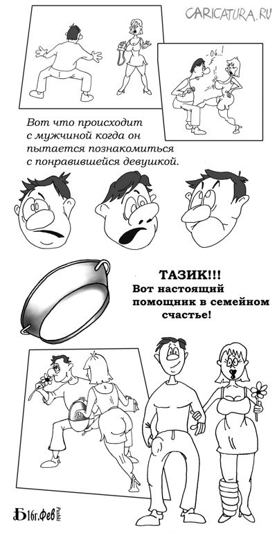Плакат "Про семейное счастье", Борис Демин