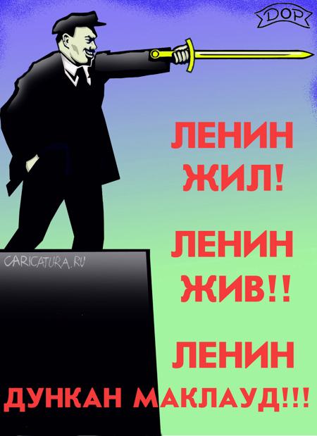 Плакат "Ленин молодой", Руслан Долженец