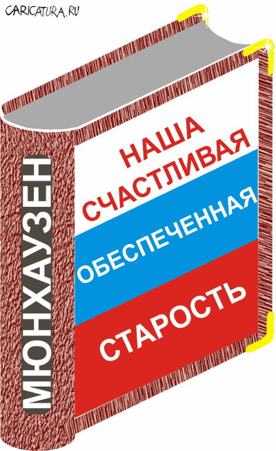 Плакат "Книга - источник знания", Борис Халаимов