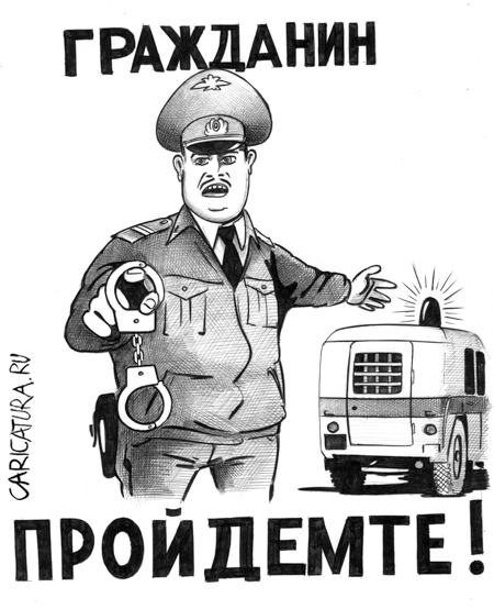 Плакат "Пройдемте", Сергей Корсун