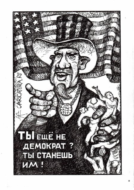 Плакат "Ты ещё не демократ", Василий Куричев