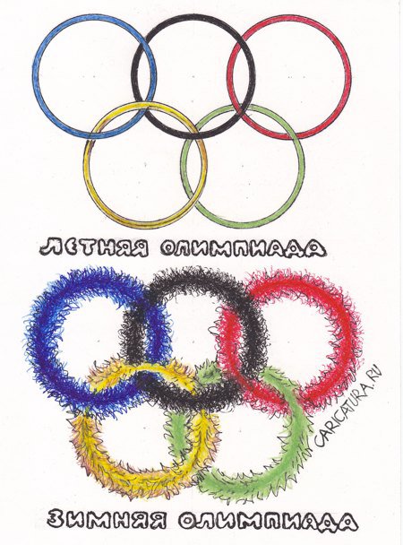Плакат "Летняя и зимняя олимпиада", Михаил Кузьмин
