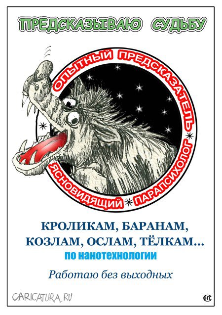 Плакат "Объявление", Николай Свириденко