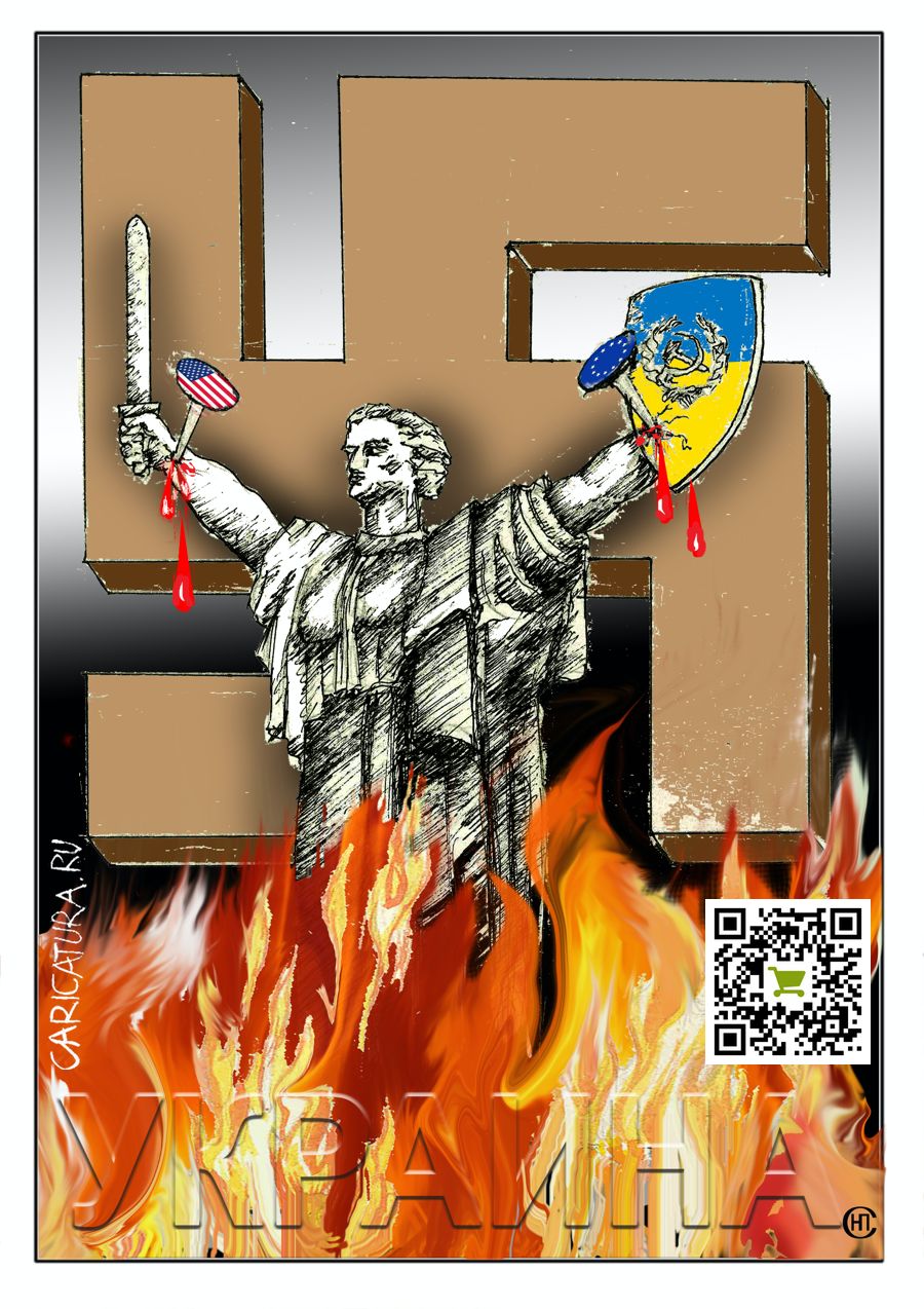 Плакат "Распятие фашизмом", Николай Свириденко