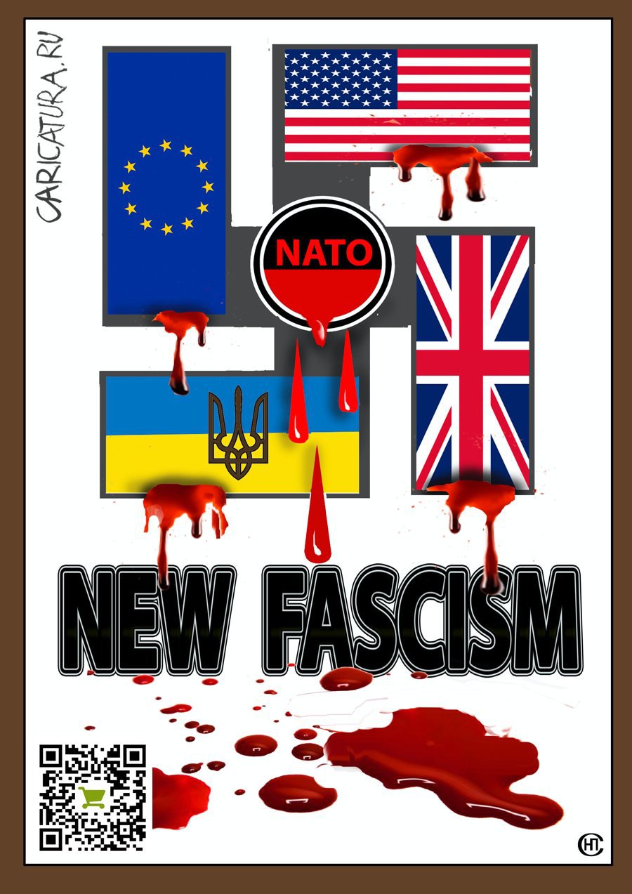 Плакат "Современный фашизм", Николай Свириденко