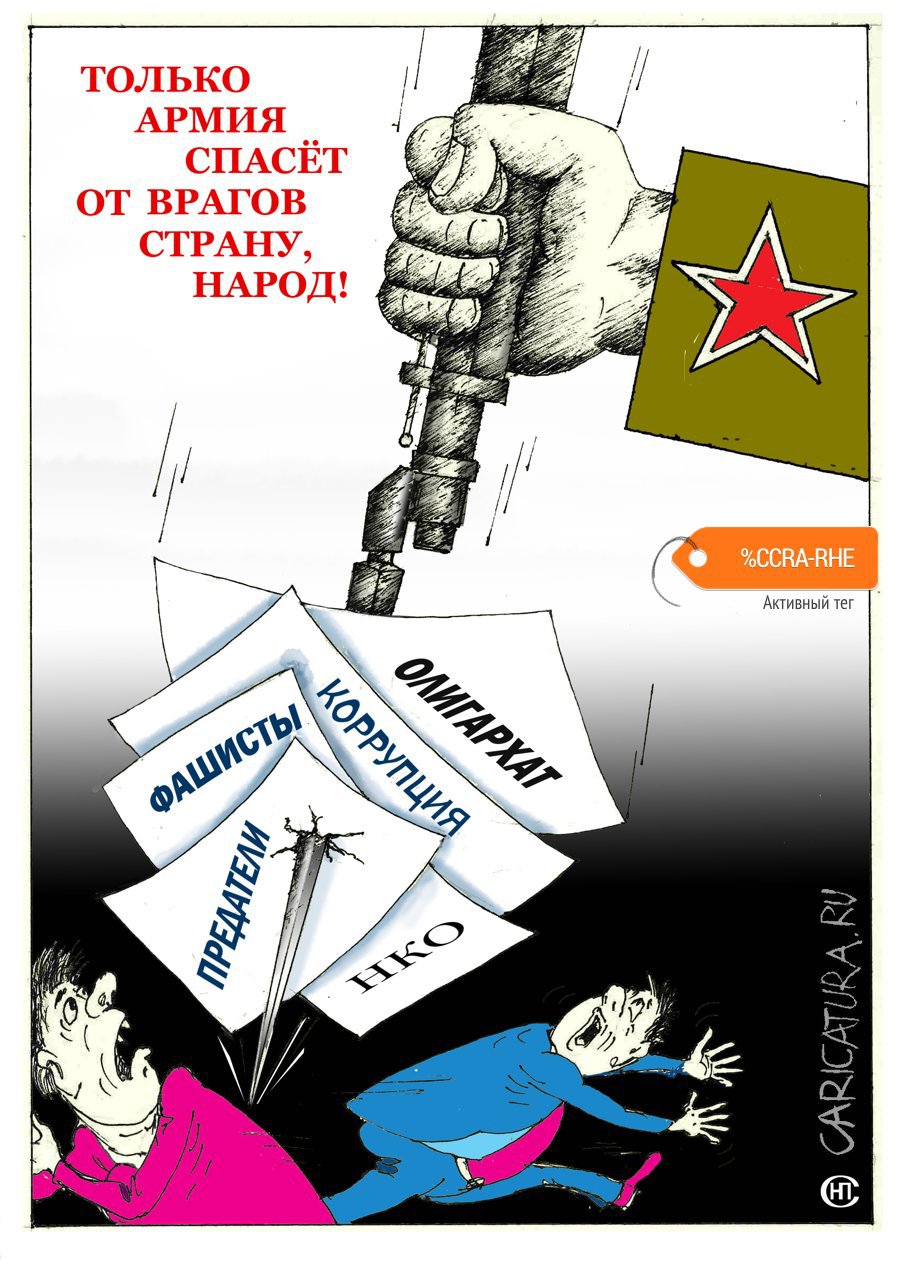 Плакат "Только армия спасёт...", Николай Свириденко