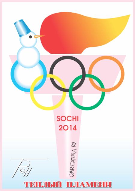 Плакат "Олимпийский огонь", Фам Ван Ты