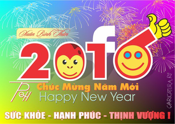 Плакат "С Новым годом", Фам Ван Ты