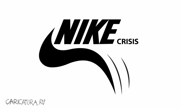 Плакат "Кризис Nike", Aleks Pill