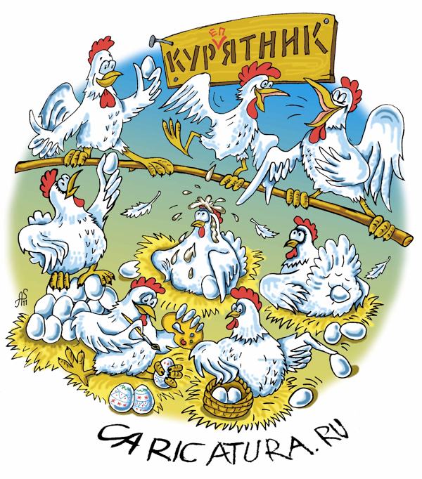 Плакат "Кур(еп)ятник.ру", Александр Санин