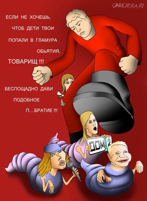 Плакат "Антигламурный плакат", Александр Шабунов