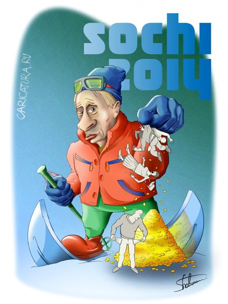 Плакат "Олимпиада встряхнет россиян", Александр Шабунов