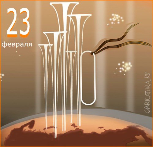 Плакат "23 февраля", Александр Уваров