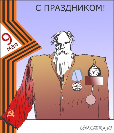 Плакат "9 мая", Александр Уваров