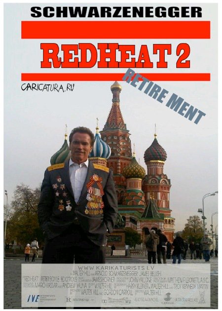 Плакат "Красная жара - 2", Zemgus Zaharans