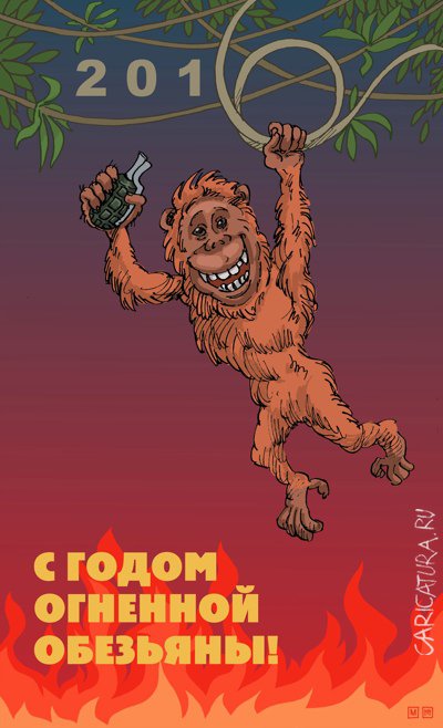 Плакат "2016", Михаил Жилкин