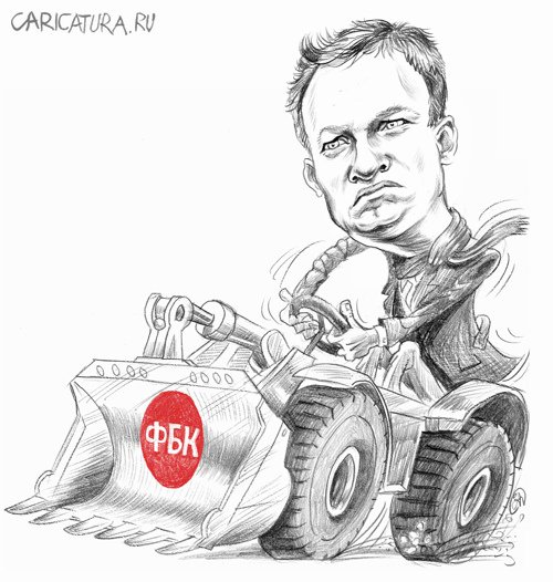 Шарж "Алексей Навальный", Сергей Дерябин