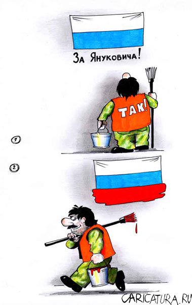 Стрип "За Януковича!", Сергей Корсун