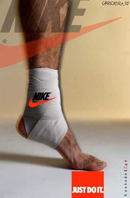 Коллаж "Nike", Gook