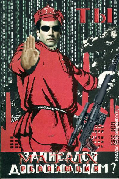 Коллаж "Matrix - революция", Максим Горячев